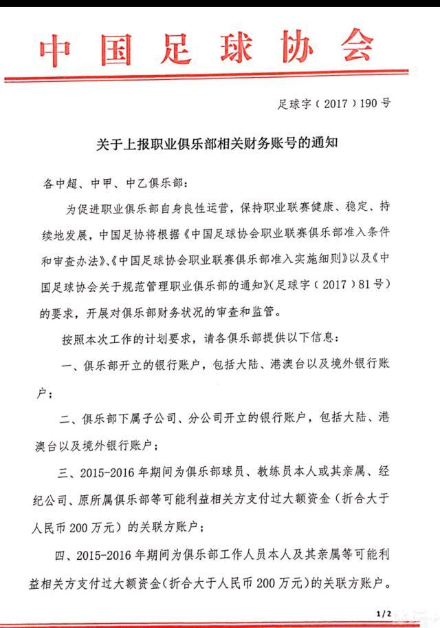 “然后劳塔罗不仅自己能踢得好，他还能帮助身边的队友发挥出色。